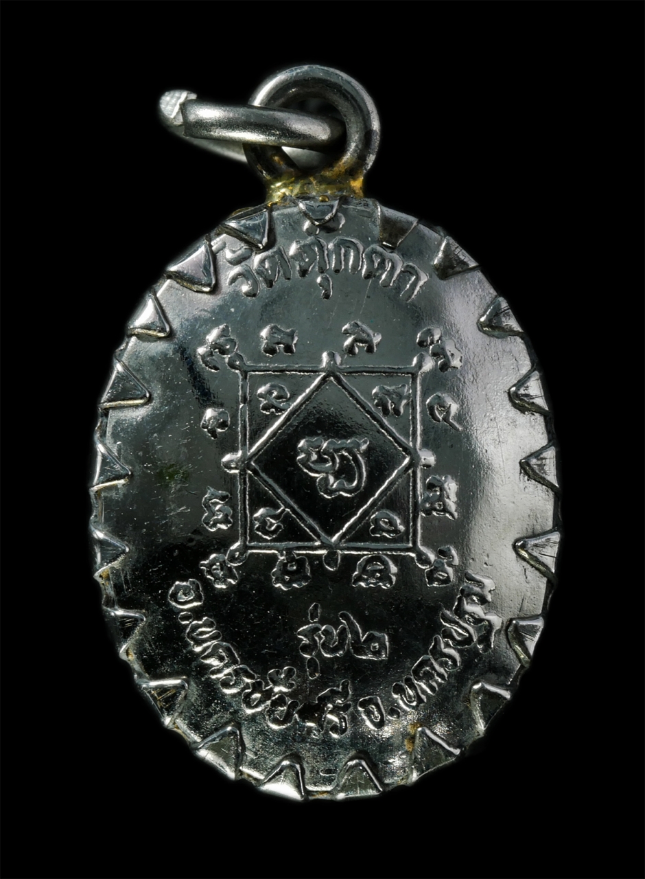 2569-01-21 (128)p.jpg - ล็อกเก็ต รุ่น 2 หลวงพ่อเพี้ยน สมจิตฺโต(พระครูวิบูลสิริธรรม) วัดตุ๊กตา ต.บางกระเบา อ.นครชัยศรี จ.นครปฐม พระเก่าสวย น่าเก็บสะสมบูชา | https://kamulet.in.th